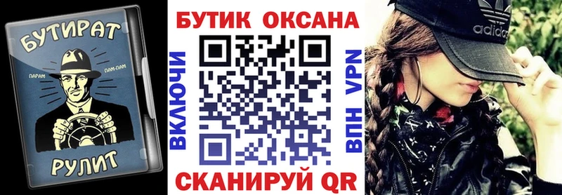 Бутират оксана  кракен сайт  Невельск  где можно купить  
