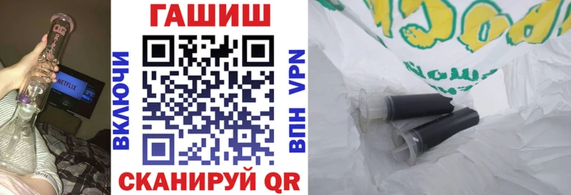 Гашиш хэш  как найти закладки  Невельск 