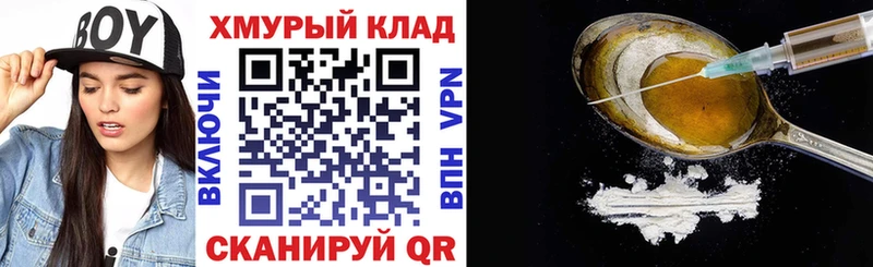 купить закладку  Невельск  Героин афганец 