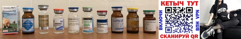 КЕТАМИН ketamine  наркота  Невельск 