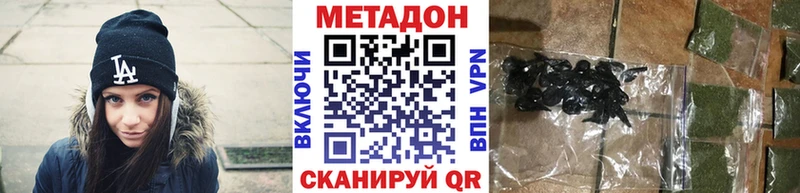 купить наркотики цена  мориарти клад  МЕТАДОН methadone  Невельск 